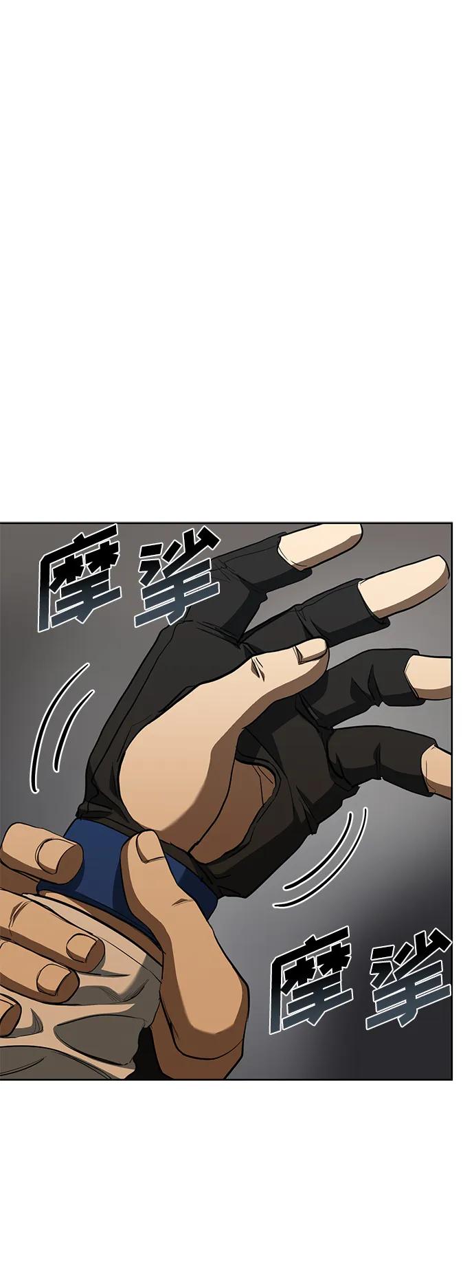 《八角笼的帝王》第76话 第2页