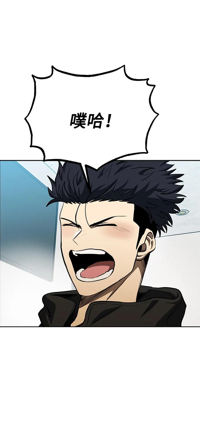 《八角笼的帝王》第76话 第42页