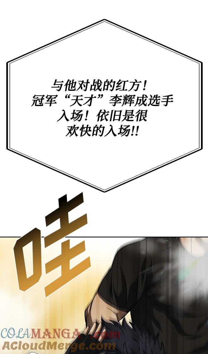 《八角笼的帝王》第76话 第58页