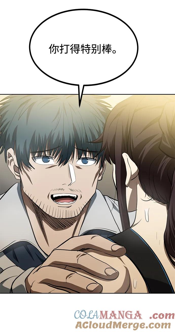 《八角笼的帝王》第76话 第22页