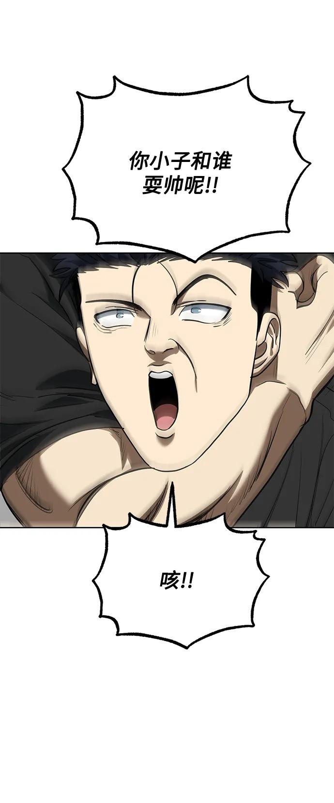 《八角笼的帝王》第76话 第51页