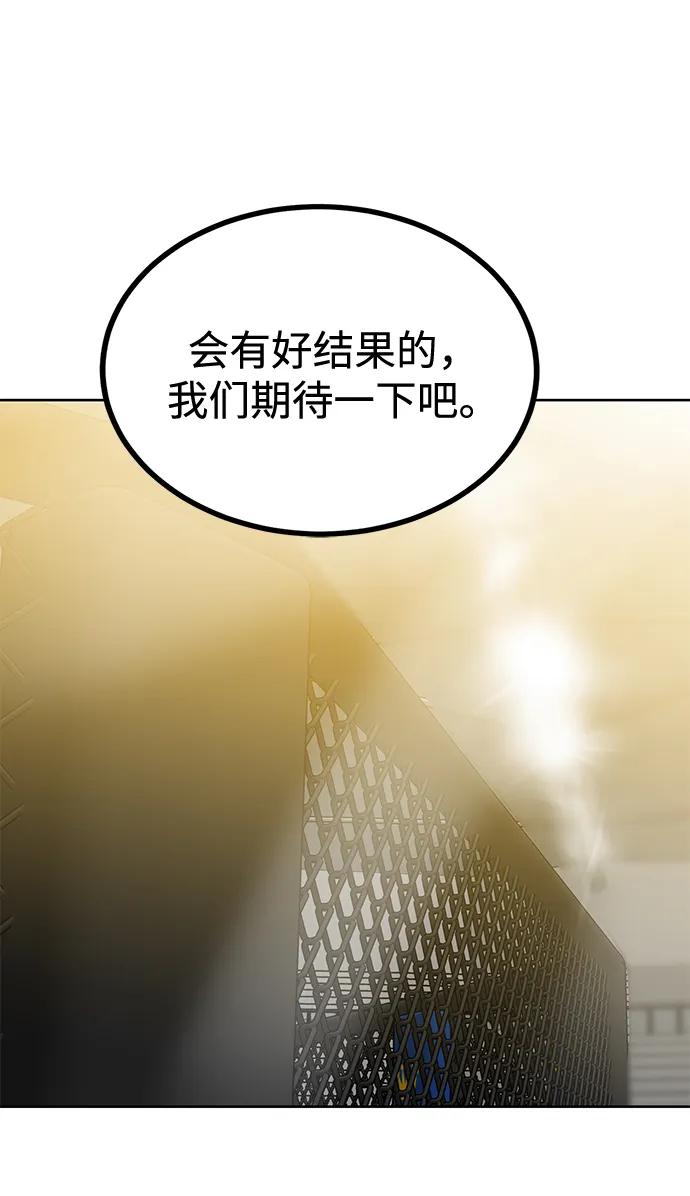 《八角笼的帝王》第76话 第26页