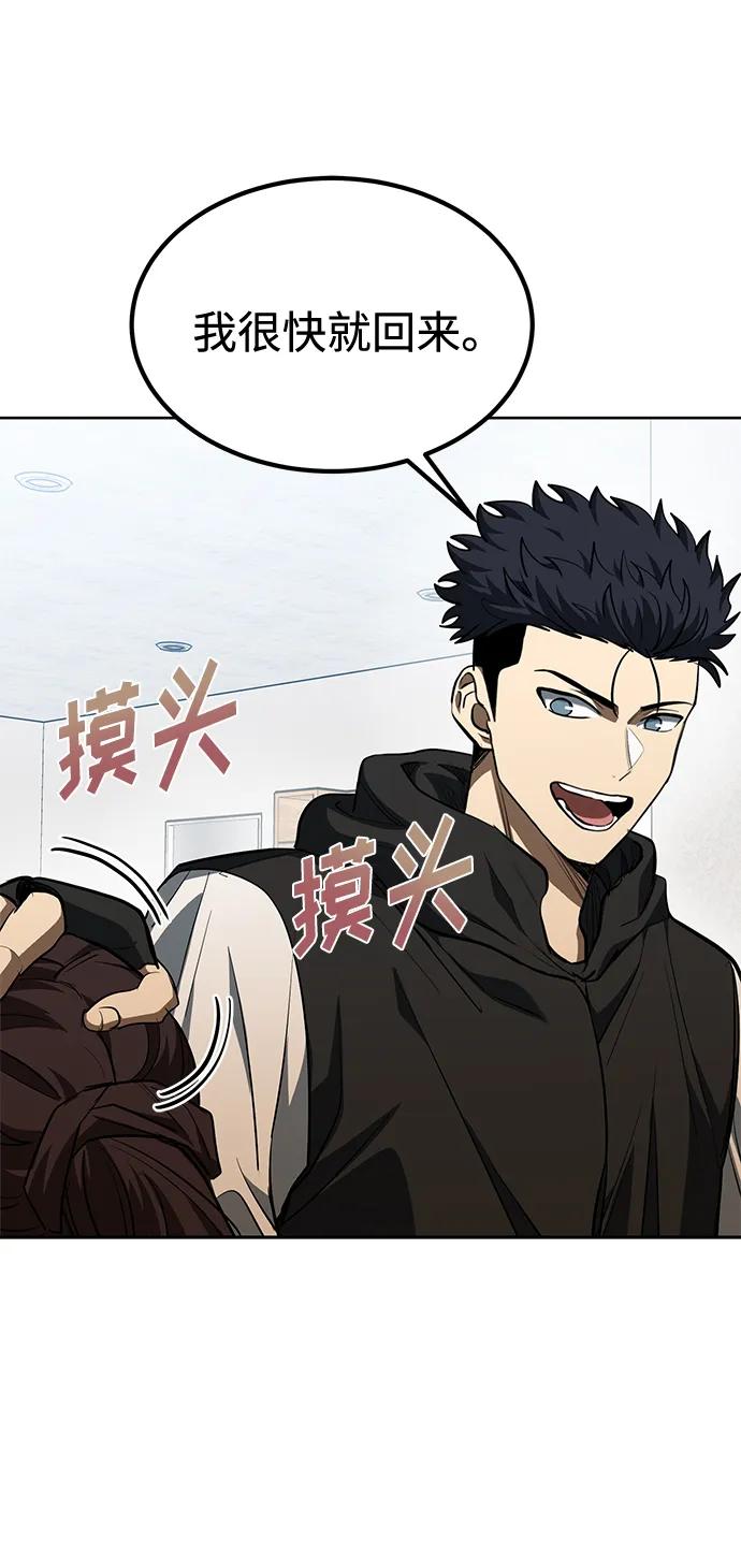 《八角笼的帝王》第76话 第48页