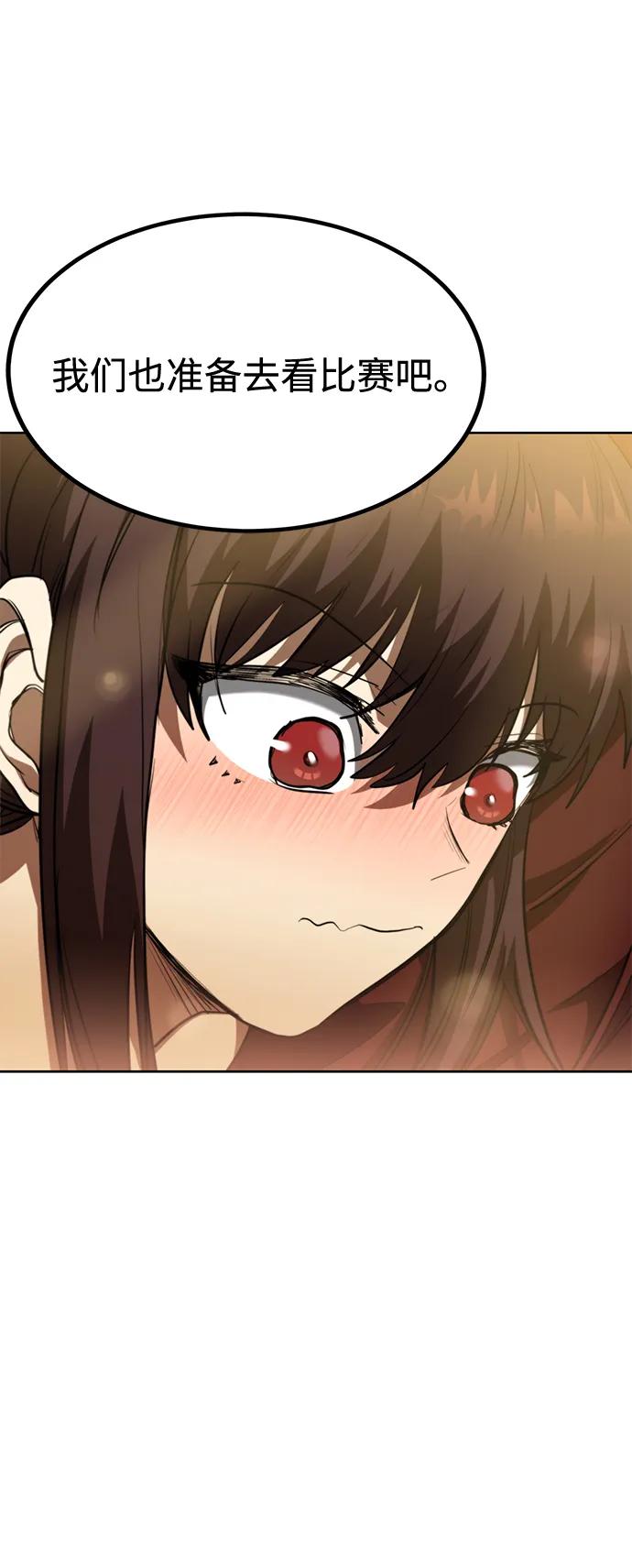 《八角笼的帝王》第76话 第54页