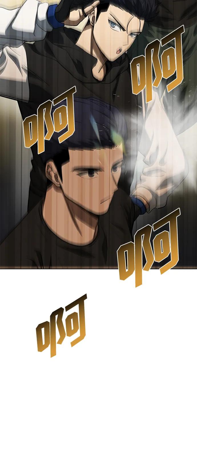 《八角笼的帝王》第76话 第59页