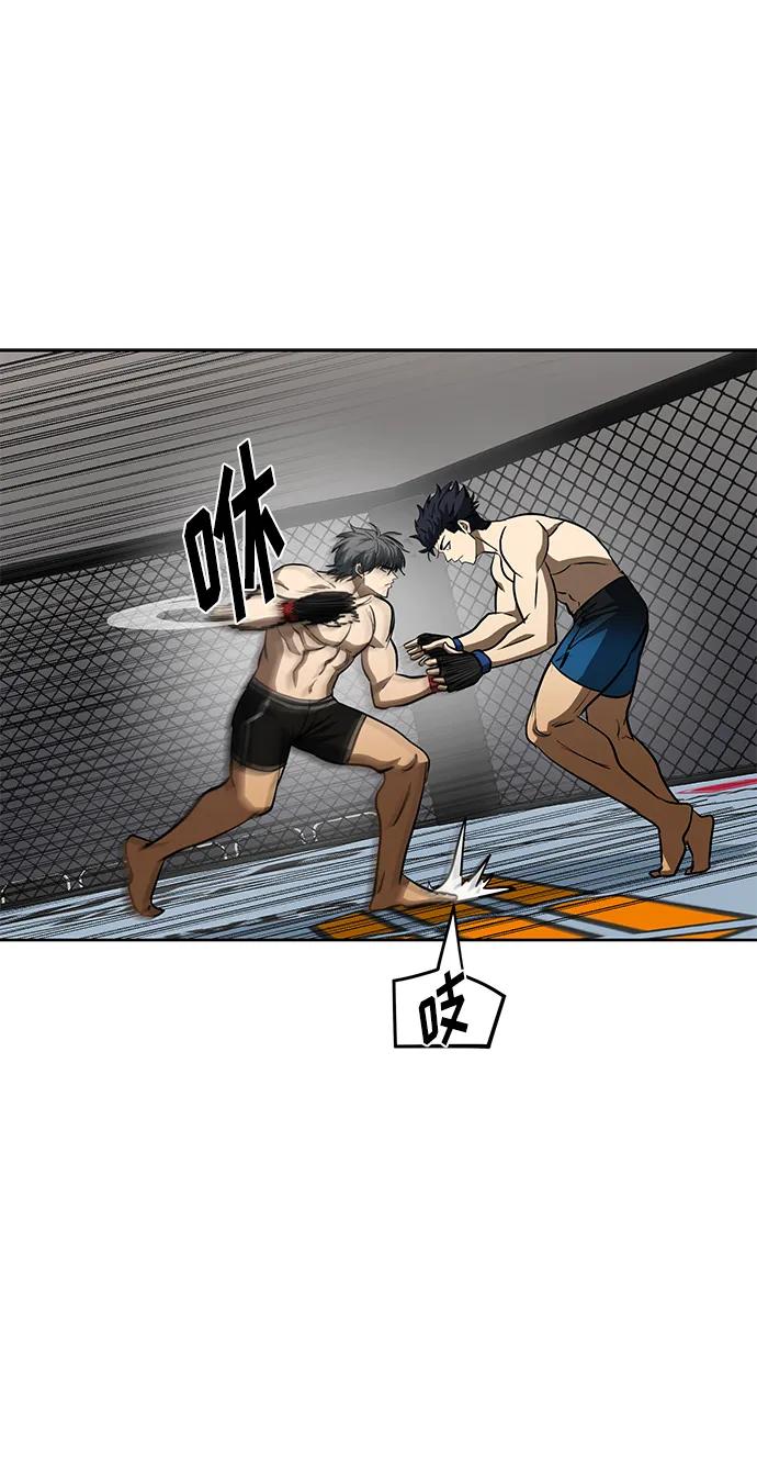 《八角笼的帝王》第77话 第32页