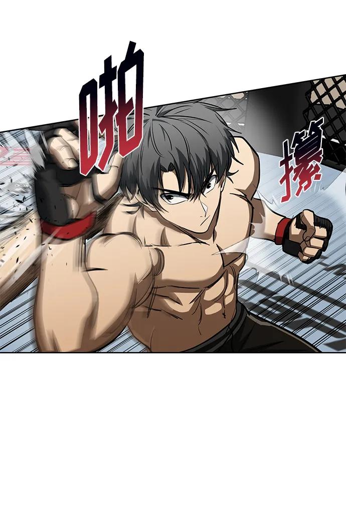 《八角笼的帝王》第77话 第8页