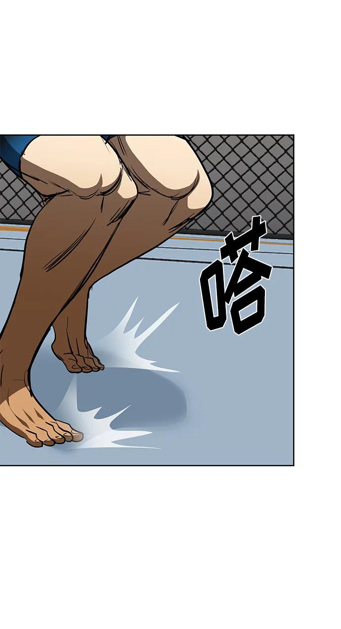 《八角笼的帝王》第77话 第20页