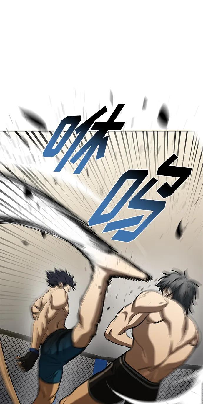 《八角笼的帝王》第77话 第60页