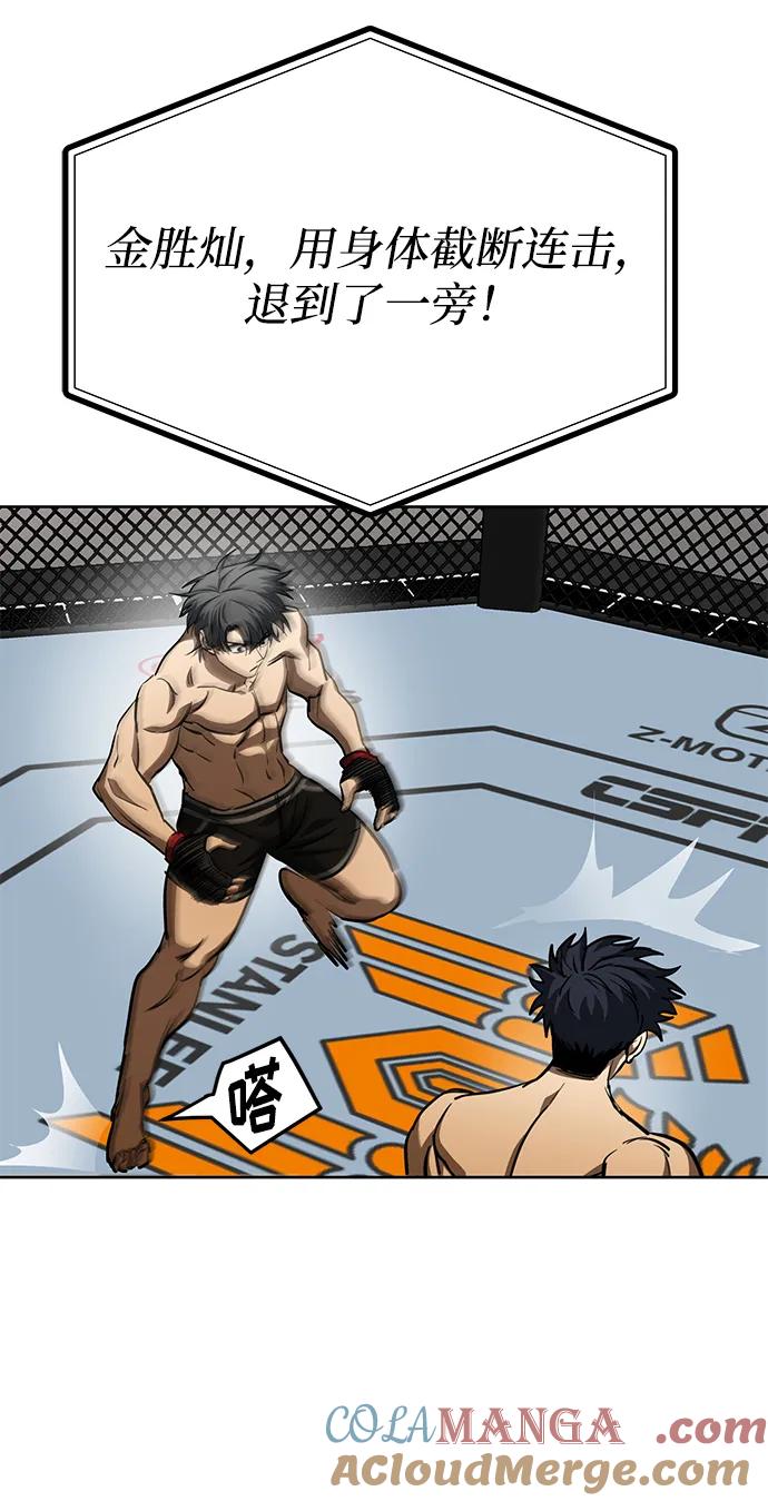 《八角笼的帝王》第77话 第28页