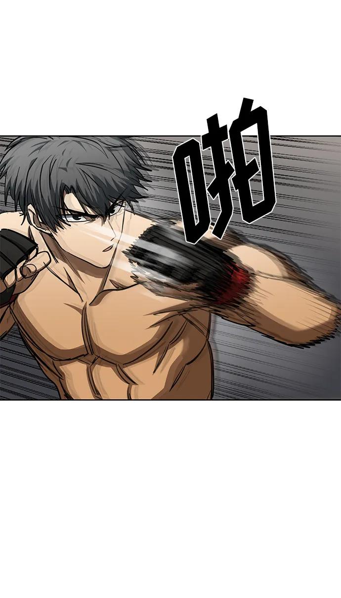 《八角笼的帝王》第77话 第29页