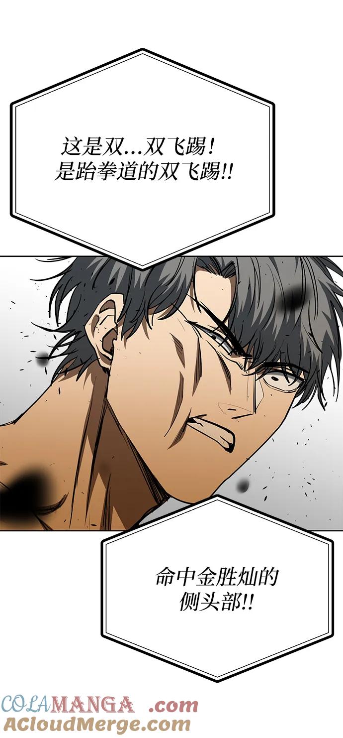 《八角笼的帝王》第77话 第19页