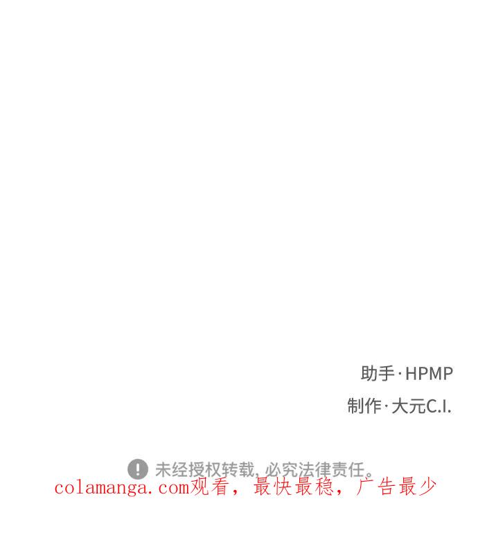 《八角笼的帝王》第77话 第69页