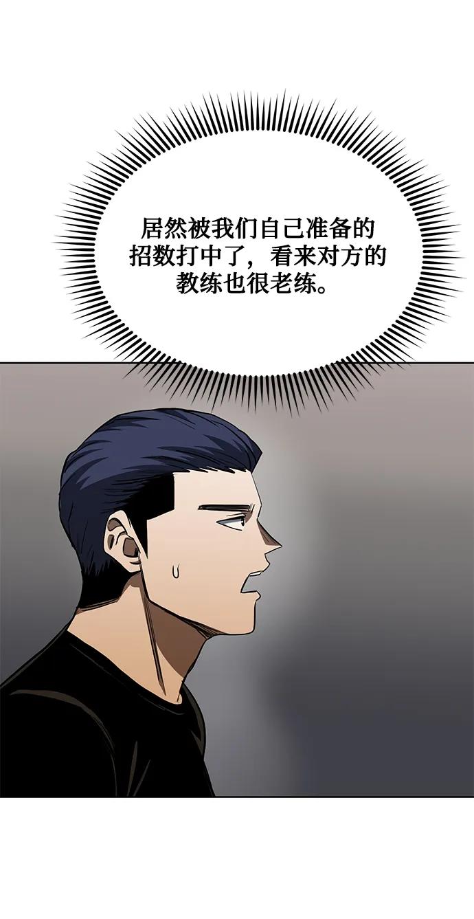 《八角笼的帝王》第77话 第35页