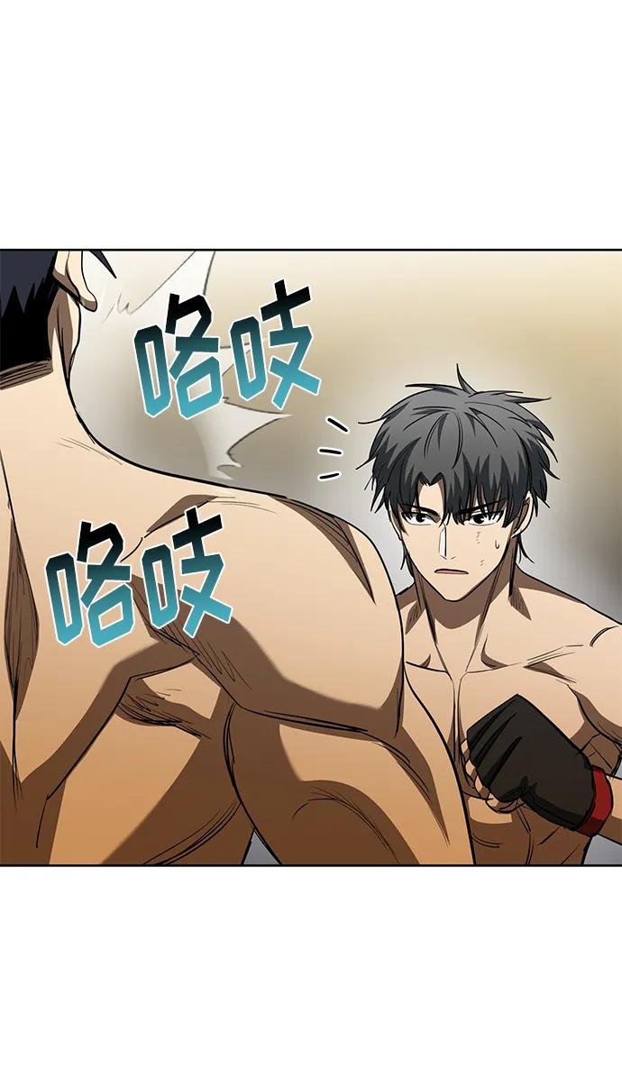 《八角笼的帝王》第77话 第50页