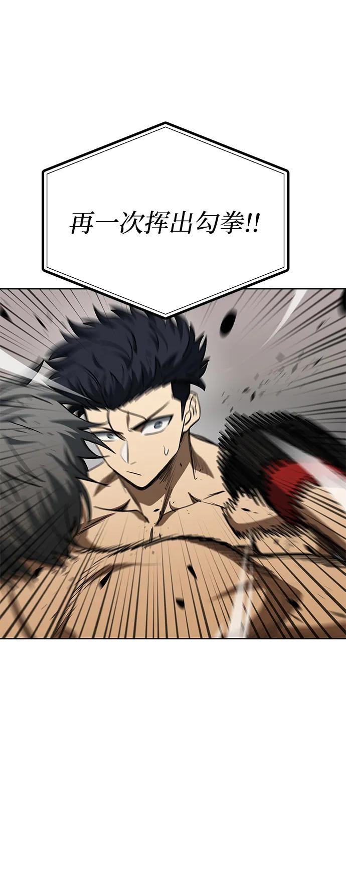 《八角笼的帝王》第77话 第39页