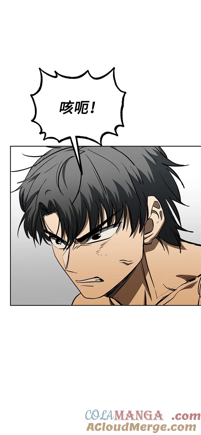 《八角笼的帝王》第77话 第25页