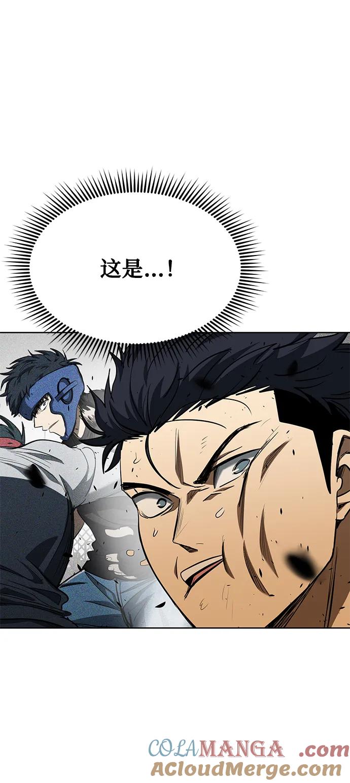 《八角笼的帝王》第77话 第34页