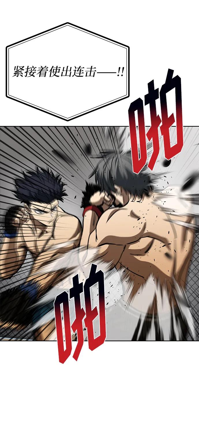 《八角笼的帝王》第77话 第23页