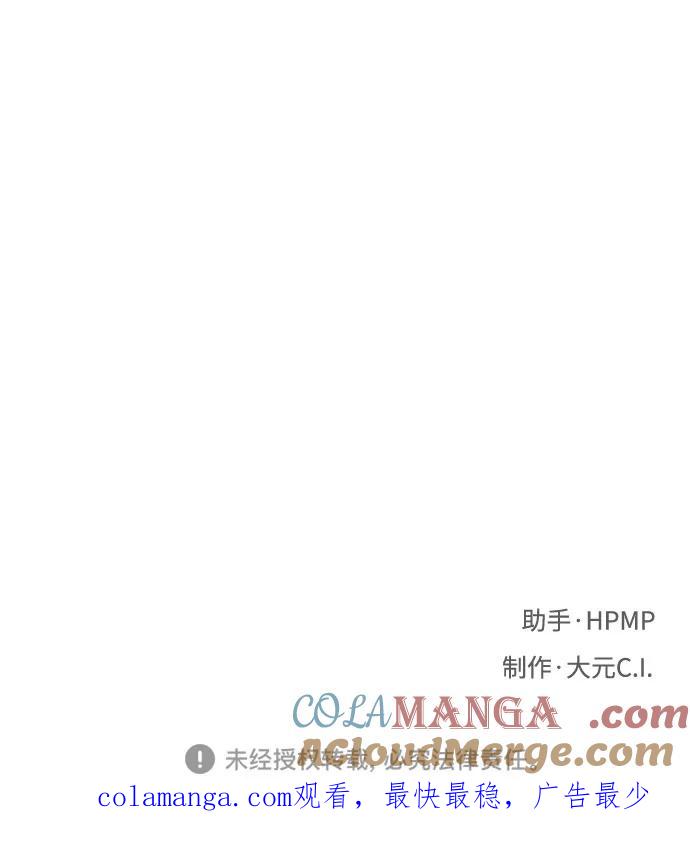 《八角笼的帝王》第78话 第70页