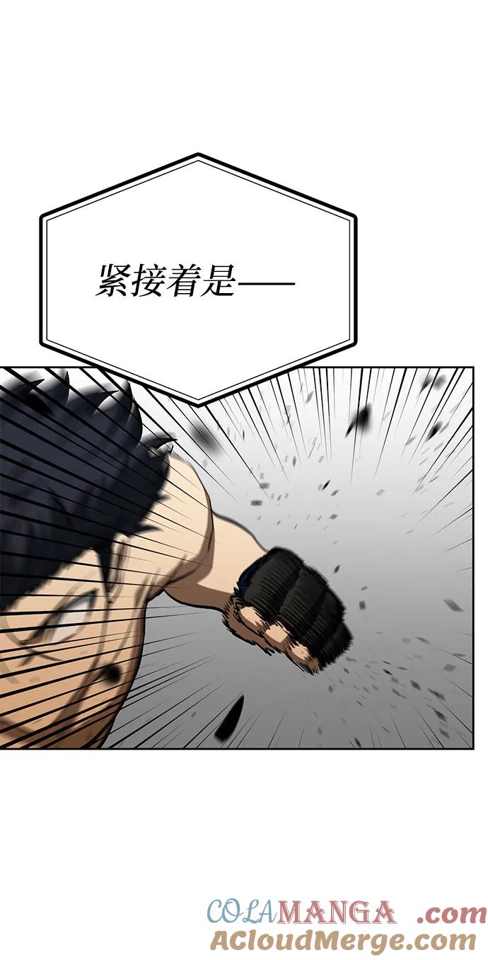 《八角笼的帝王》第78话 第61页