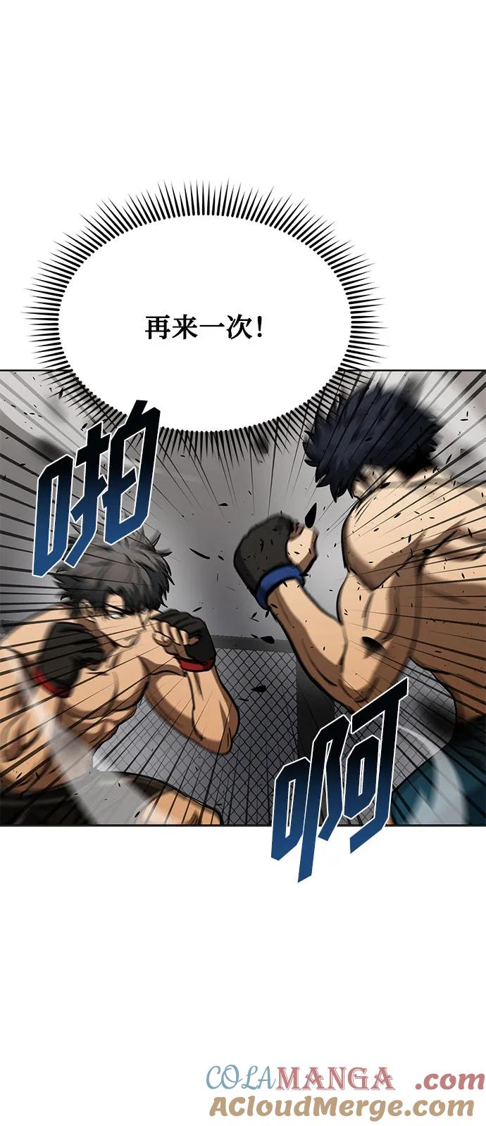 《八角笼的帝王》第78话 第46页