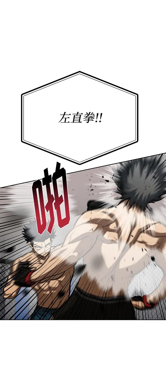 《八角笼的帝王》第78话 第62页