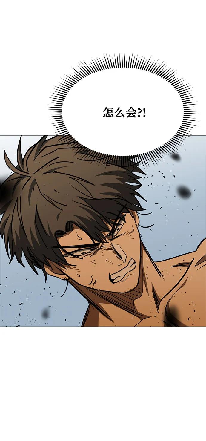 《八角笼的帝王》第78话 第44页