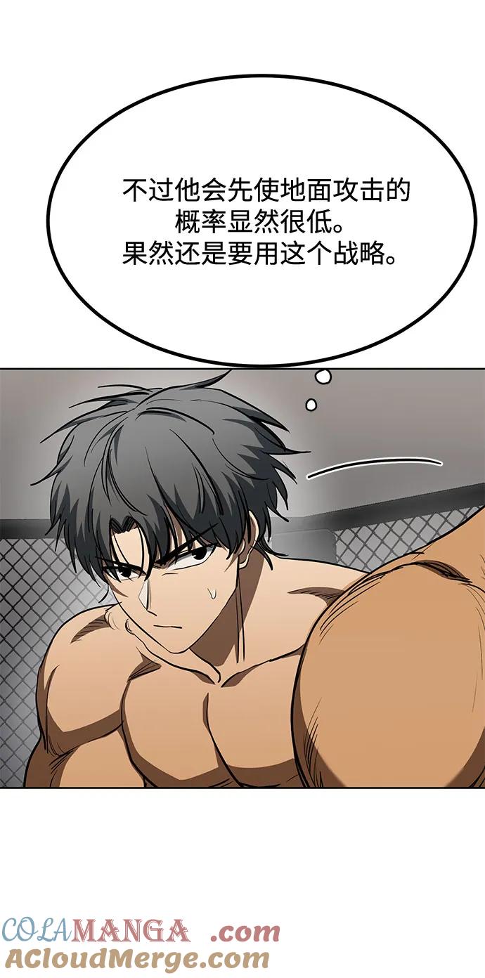 《八角笼的帝王》第78话 第34页