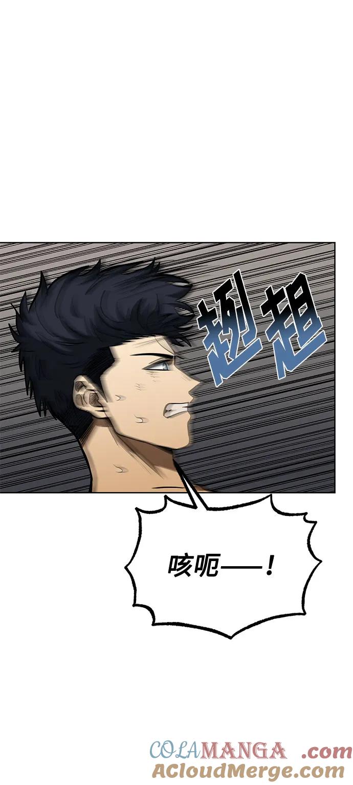 《八角笼的帝王》第78话 第13页