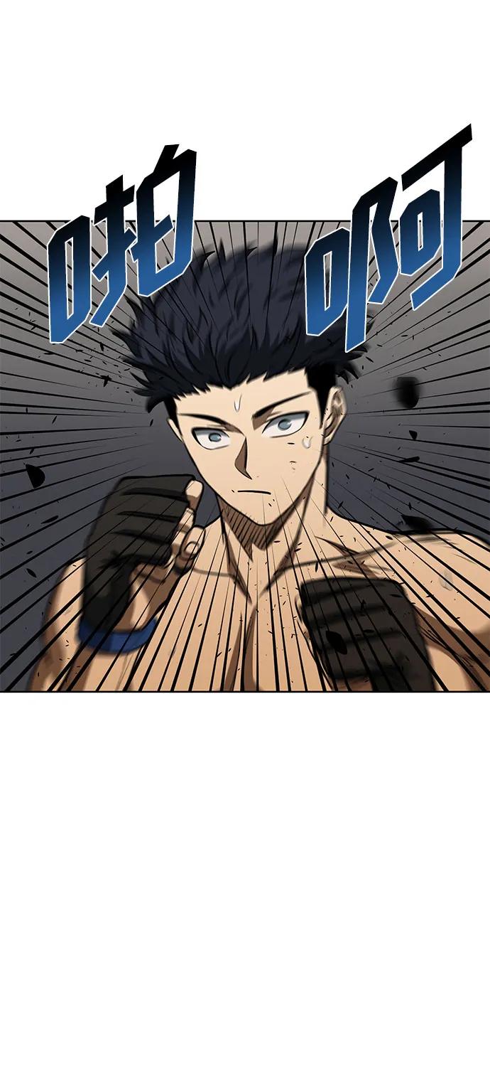 《八角笼的帝王》第78话 第35页