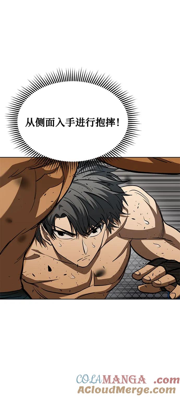 《八角笼的帝王》第78话 第40页