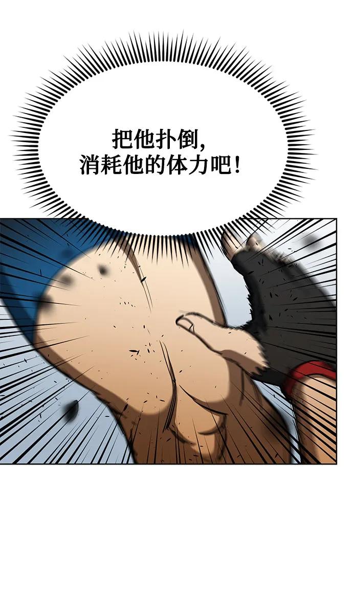 《八角笼的帝王》第78话 第41页