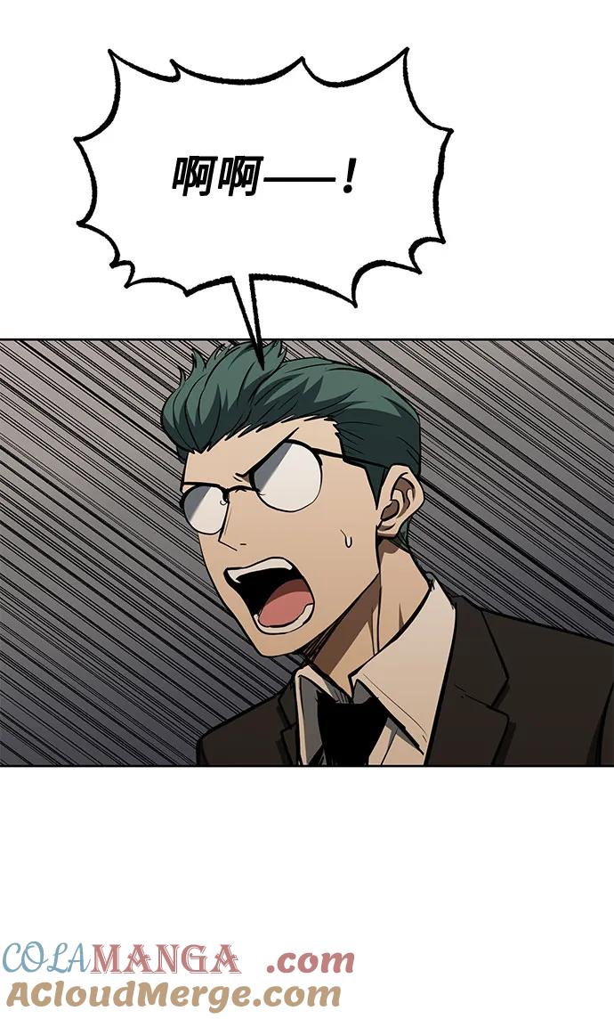 《八角笼的帝王》第78话 第52页