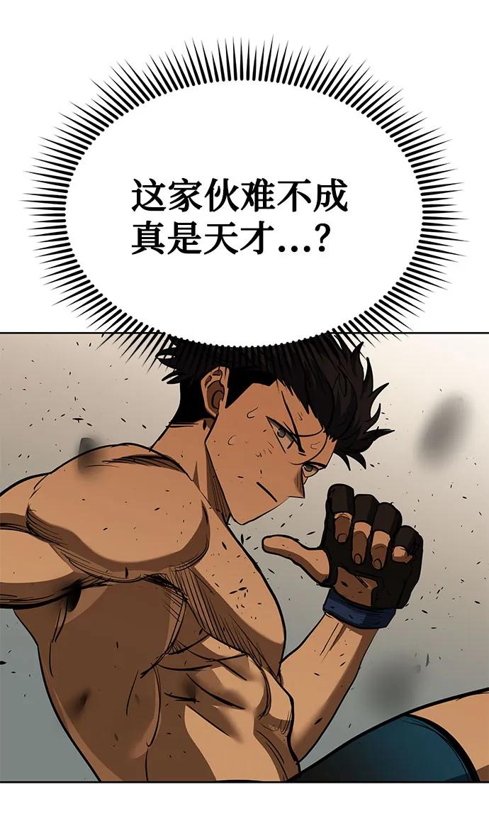 《八角笼的帝王》第78话 第69页