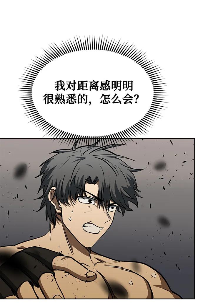《八角笼的帝王》第78话 第50页