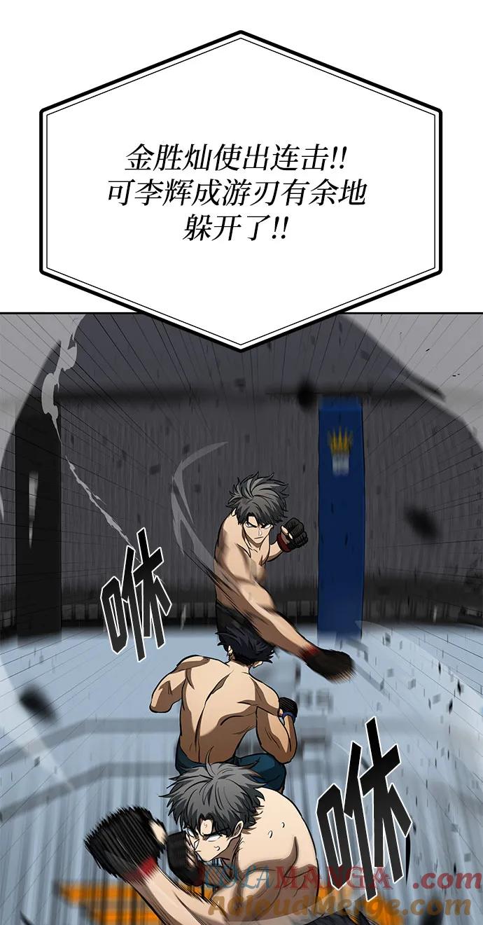 《八角笼的帝王》第78话 第58页