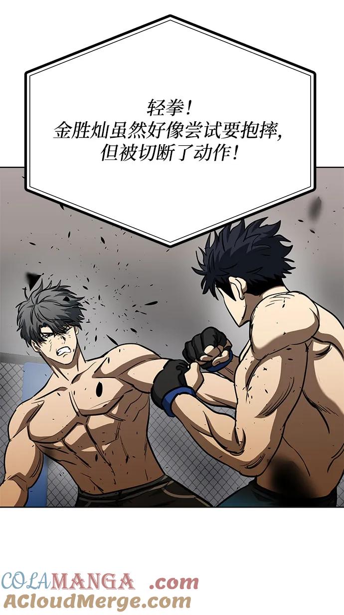 《八角笼的帝王》第78话 第43页