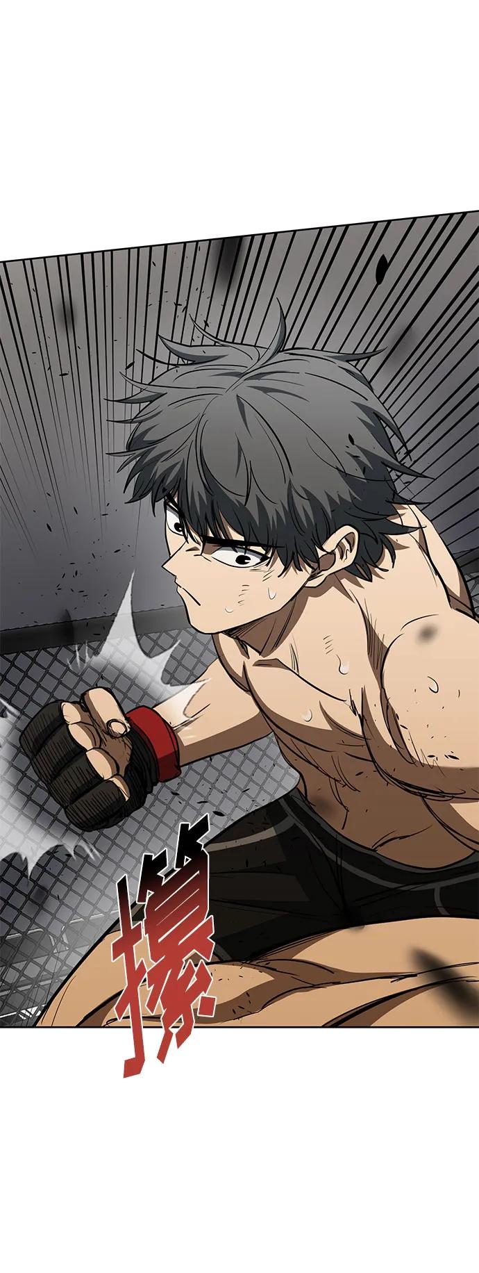 《八角笼的帝王》第78话 第15页