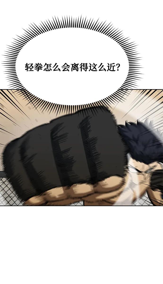 《八角笼的帝王》第78话 第48页