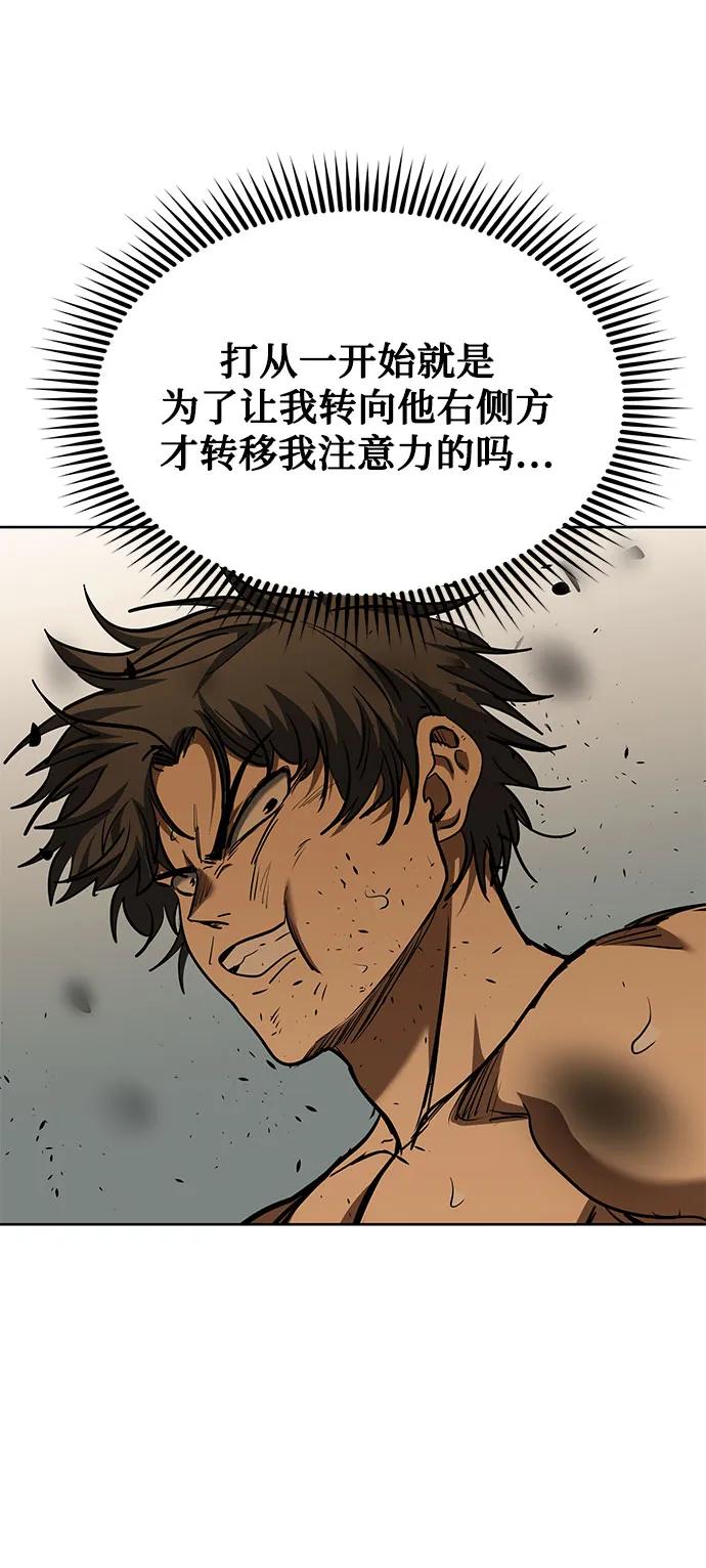 《八角笼的帝王》第78话 第68页