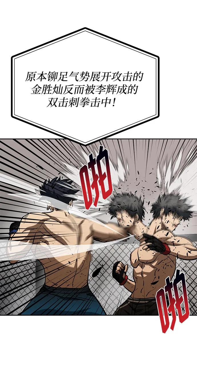 《八角笼的帝王》第78话 第60页