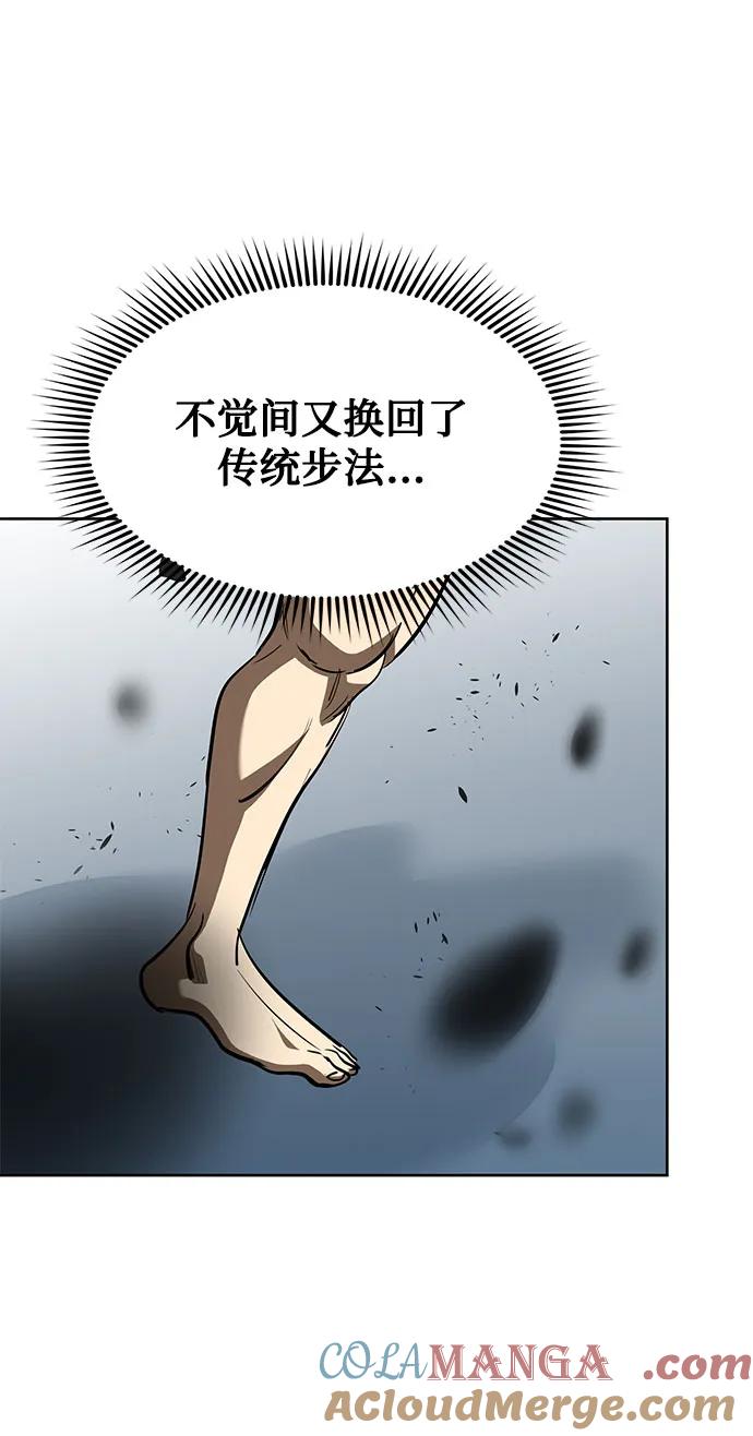 《八角笼的帝王》第78话 第67页