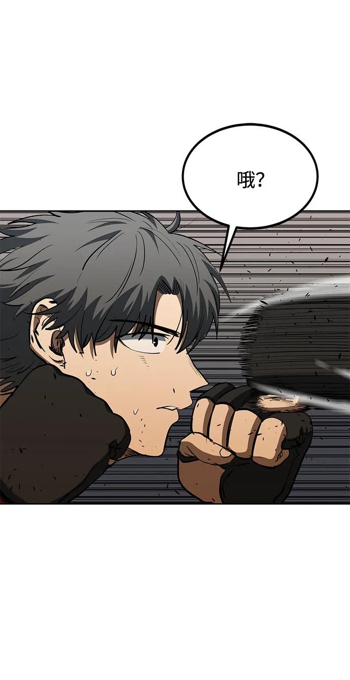《八角笼的帝王》第78话 第47页