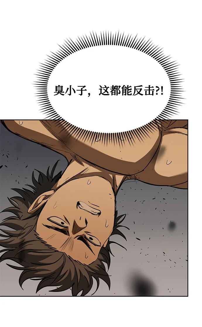 《八角笼的帝王》第78话 第26页