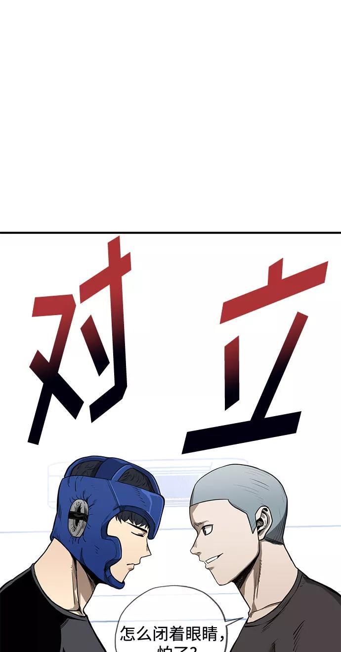 《八角笼的帝王》第7话 第15页