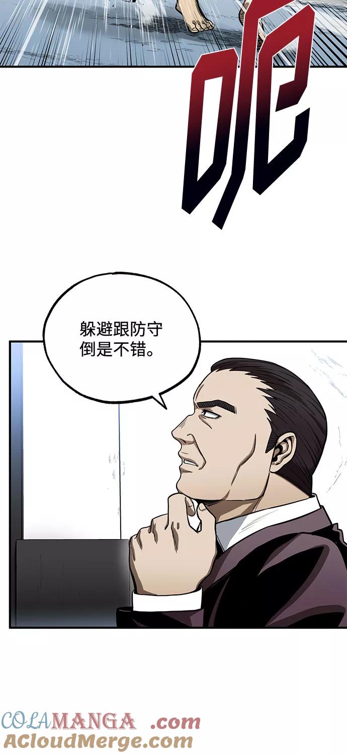 《八角笼的帝王》第7话 第25页