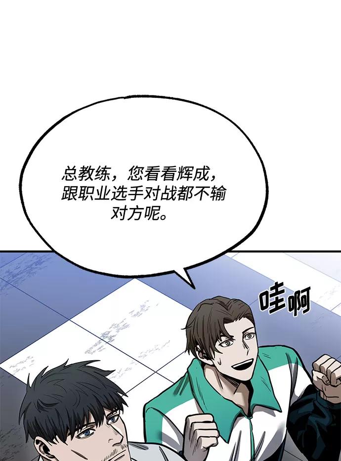 《八角笼的帝王》第7话 第47页