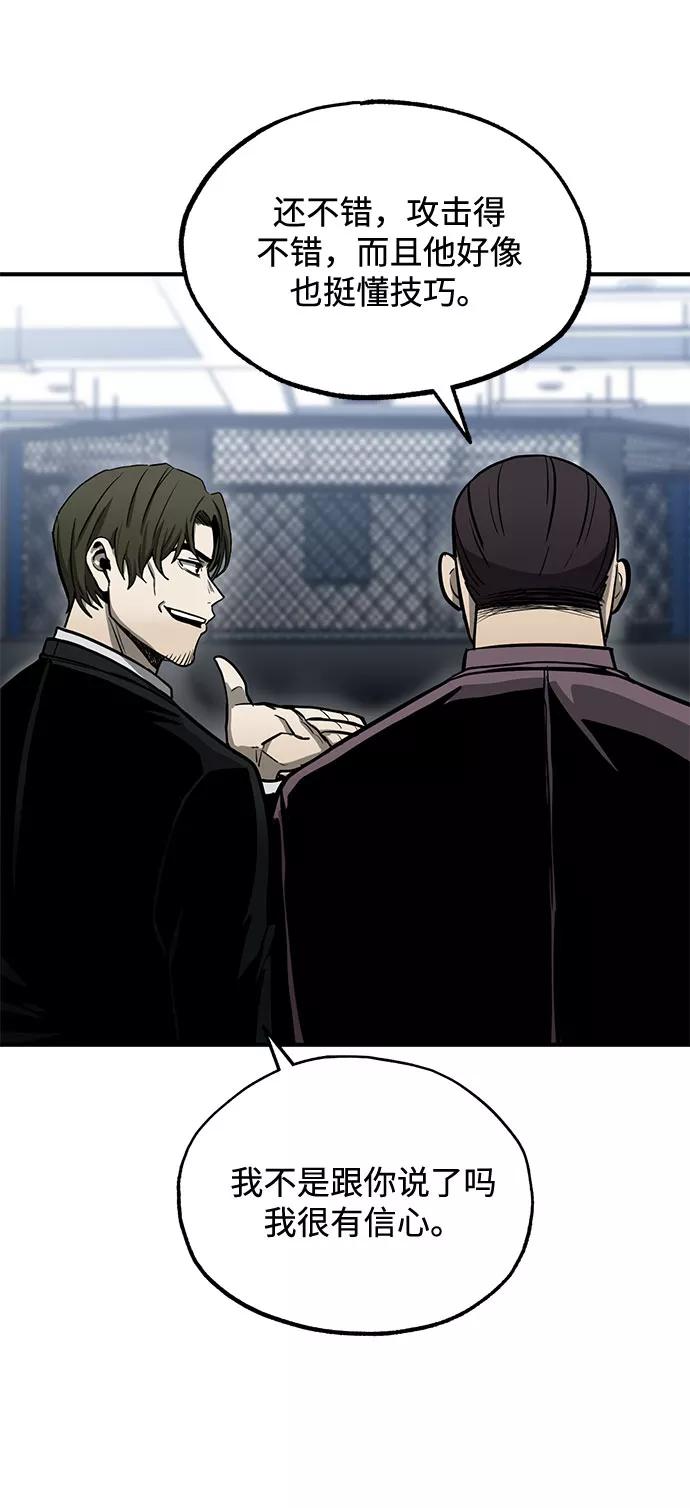 《八角笼的帝王》第7话 第54页
