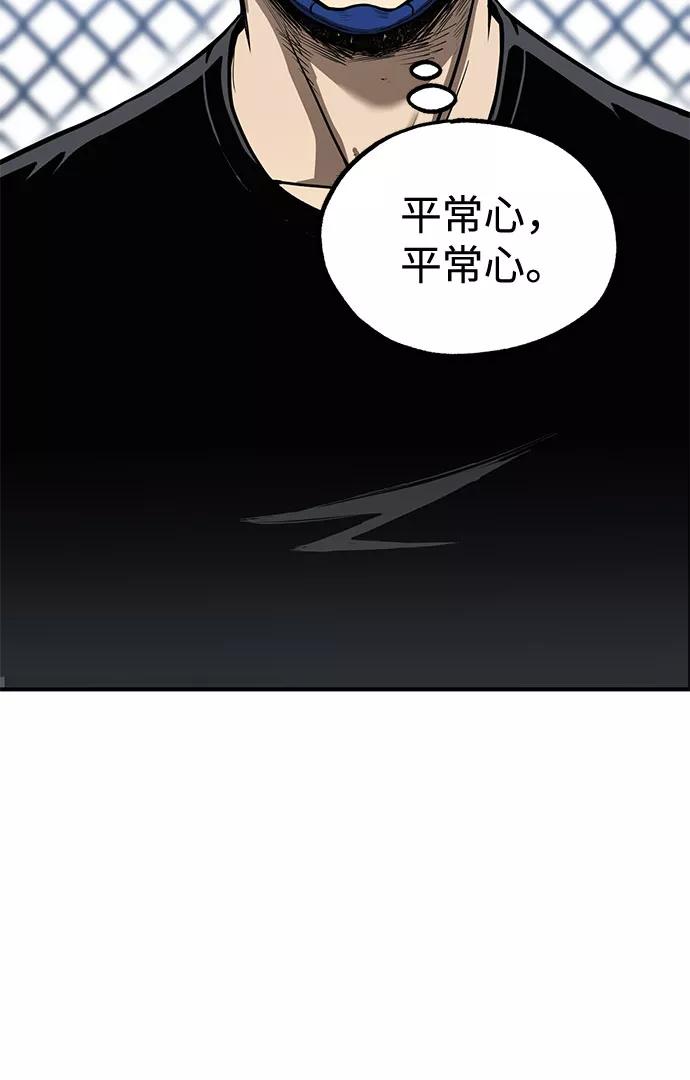 《八角笼的帝王》第7话 第18页